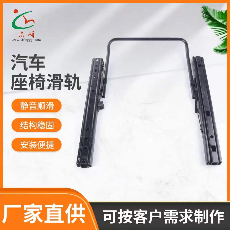 骚逼勾引av汽车座椅滑轨 汽车小冰箱滑轨